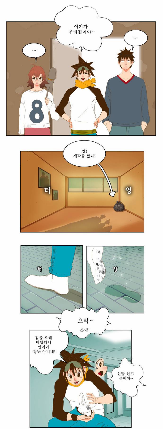 갓 오브 하이스쿨 44화 17