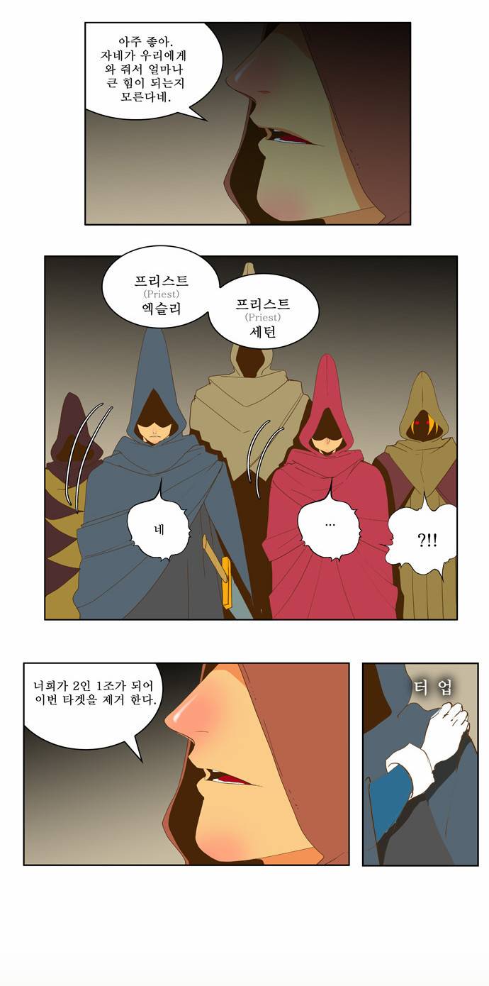 갓 오브 하이스쿨 44화 23