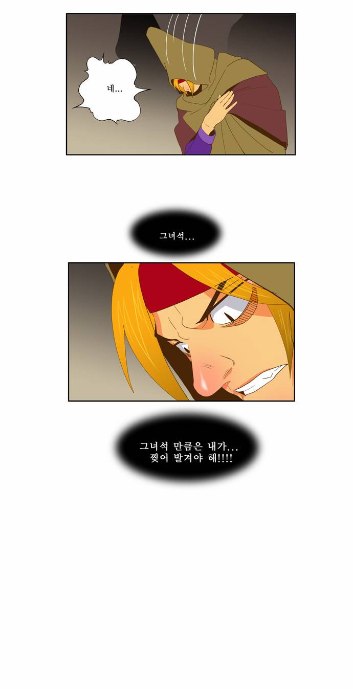 갓 오브 하이스쿨 44화 26