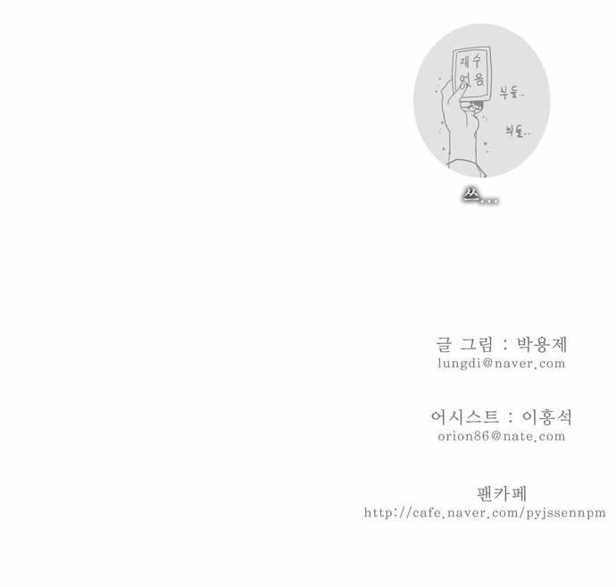 갓 오브 하이스쿨 44화 28