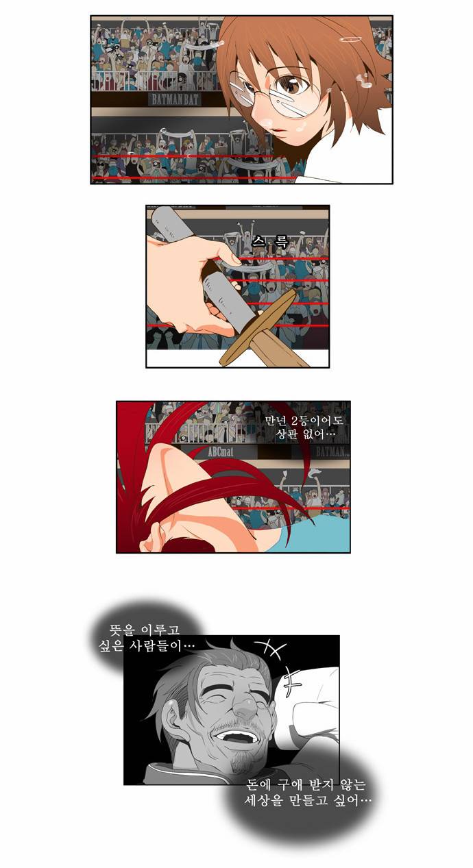 갓 오브 하이스쿨 54화 4