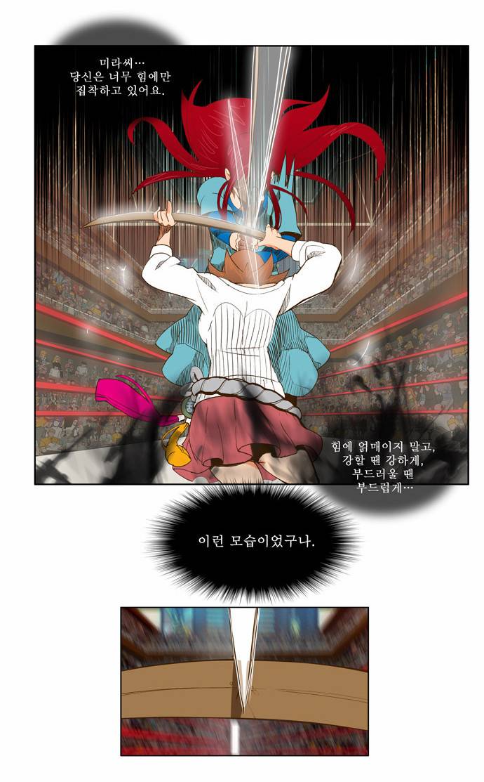 갓 오브 하이스쿨 54화 7