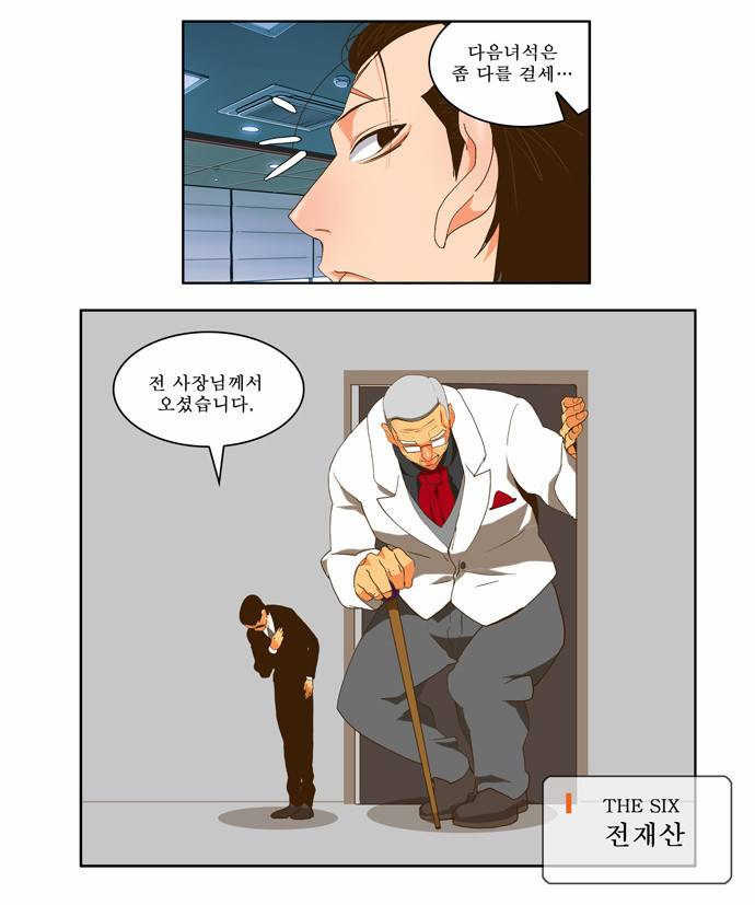 갓 오브 하이스쿨 54화 17