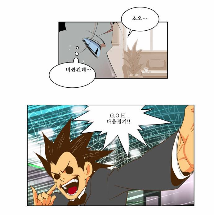 갓 오브 하이스쿨 54화 19
