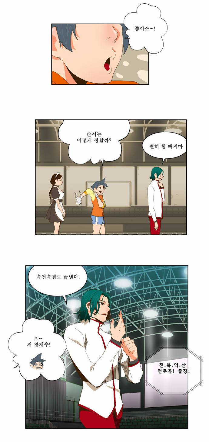 갓 오브 하이스쿨 54화 21