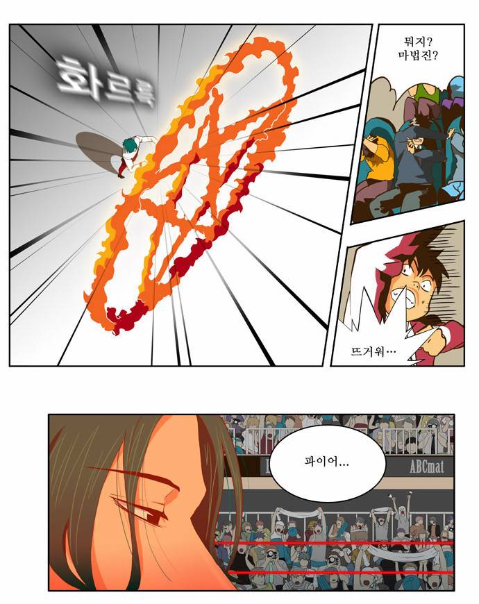 갓 오브 하이스쿨 54화 29