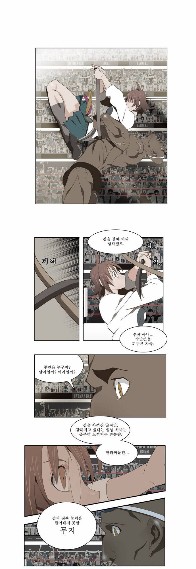 갓 오브 하이스쿨 64화 1