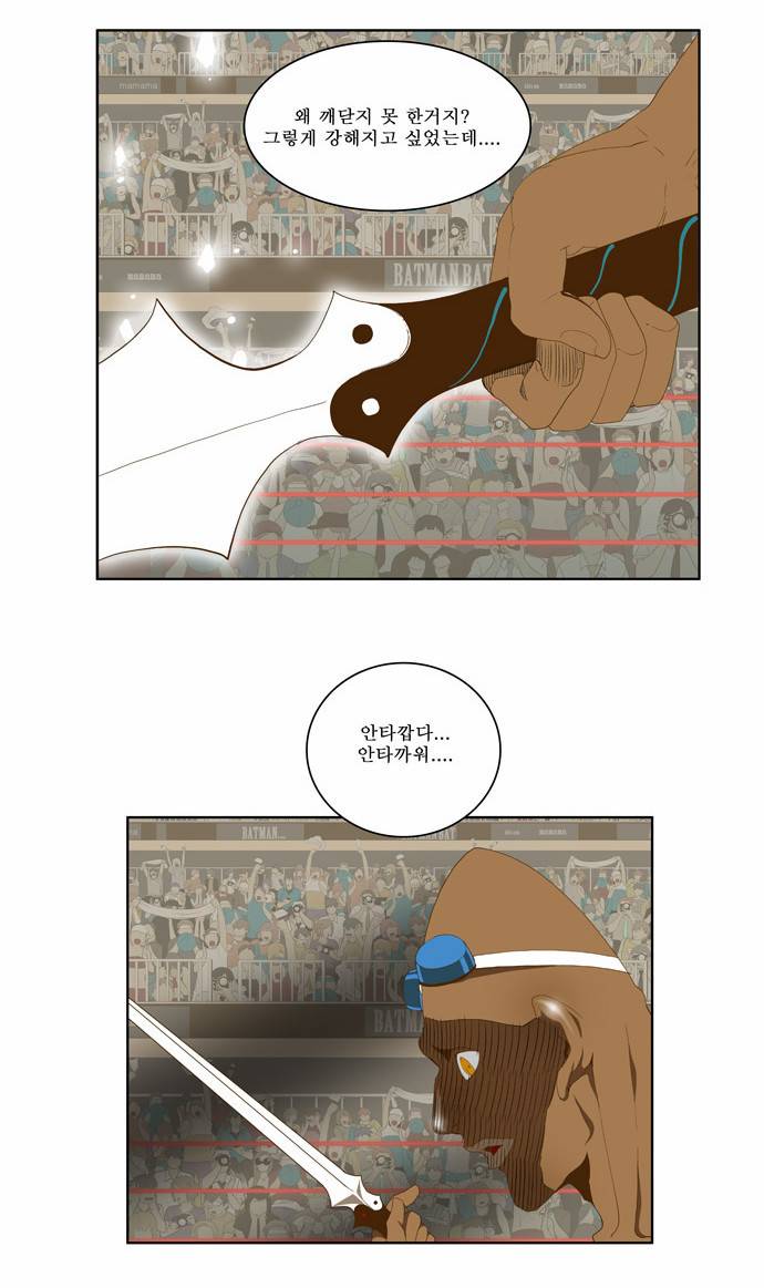 갓 오브 하이스쿨 64화 5