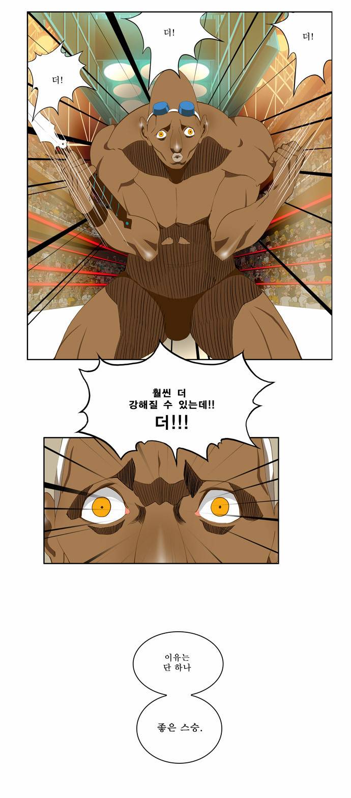 갓 오브 하이스쿨 64화 6