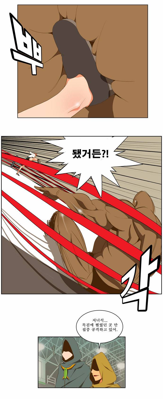 갓 오브 하이스쿨 64화 9