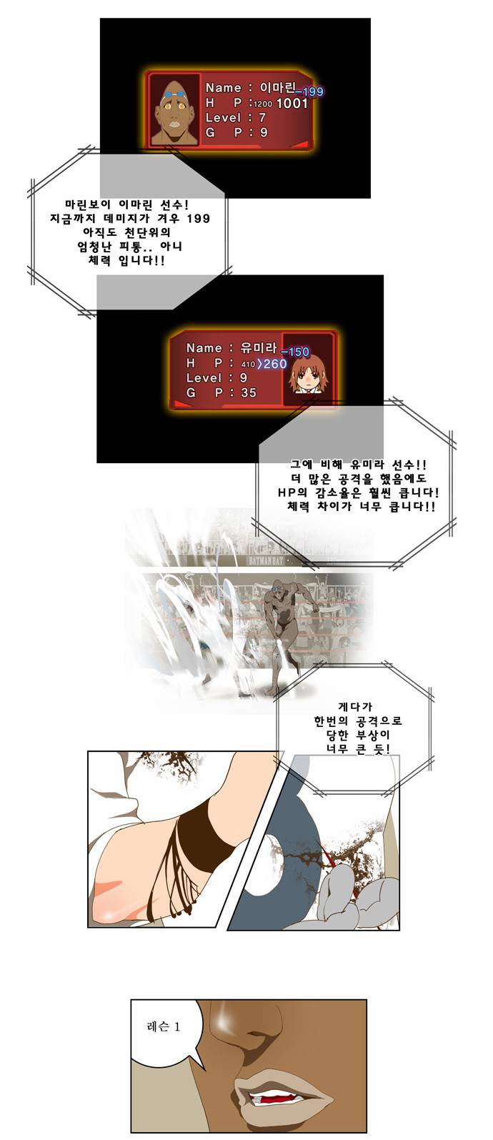 갓 오브 하이스쿨 64화 12