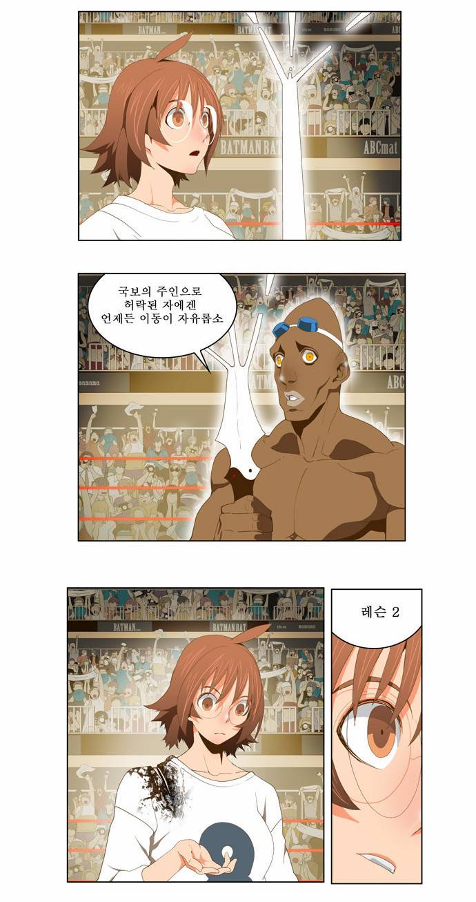 갓 오브 하이스쿨 64화 13