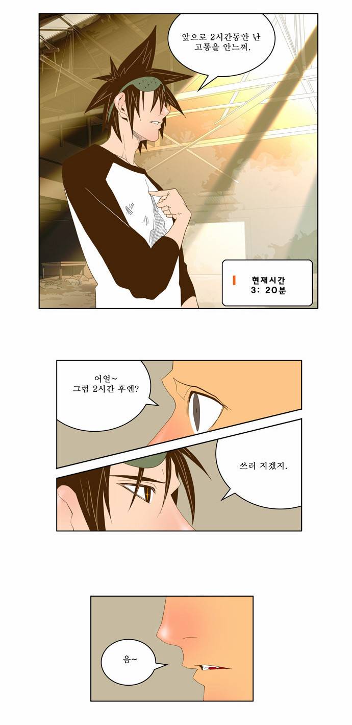 갓 오브 하이스쿨 64화 24
