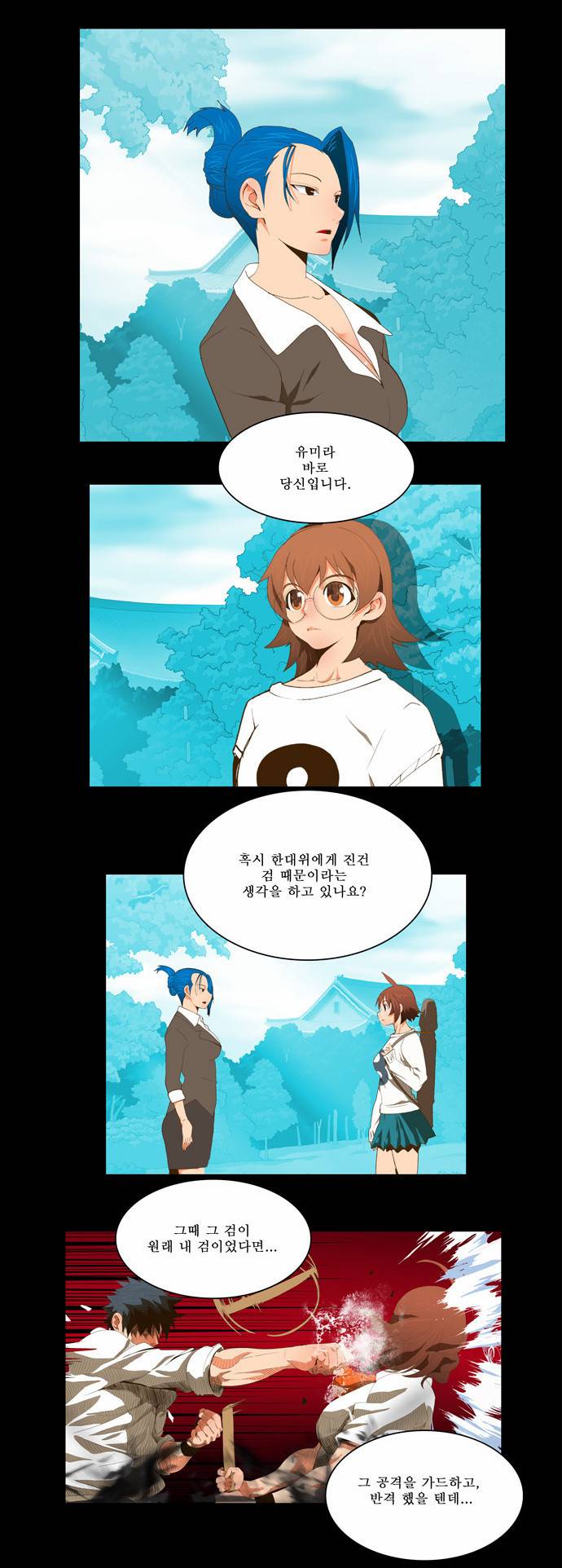 갓 오브 하이스쿨 64화 30