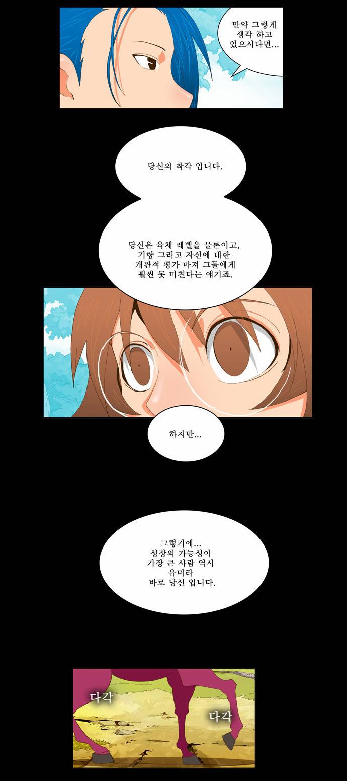 갓 오브 하이스쿨 64화 31