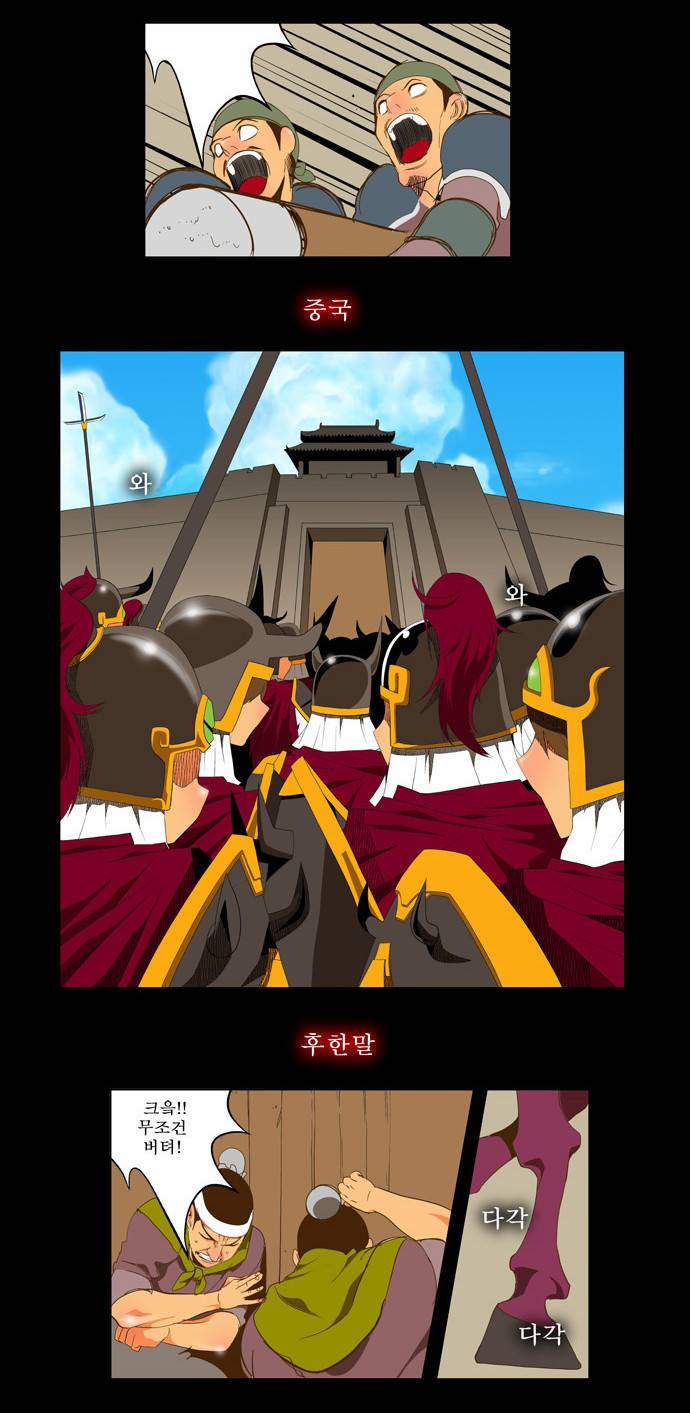갓 오브 하이스쿨 64화 32