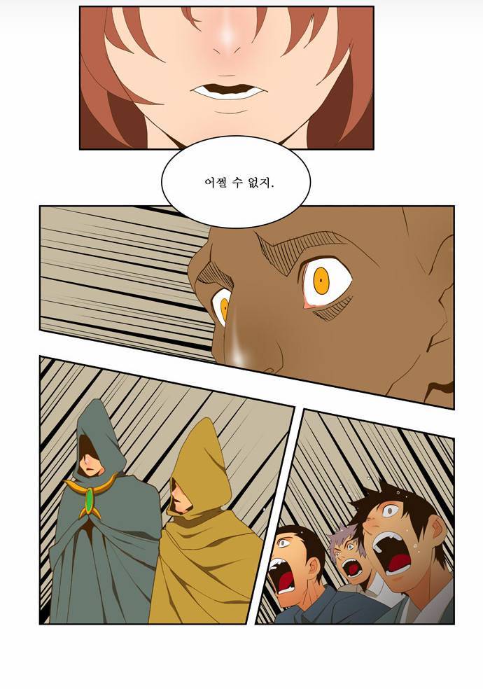 갓 오브 하이스쿨 64화 37