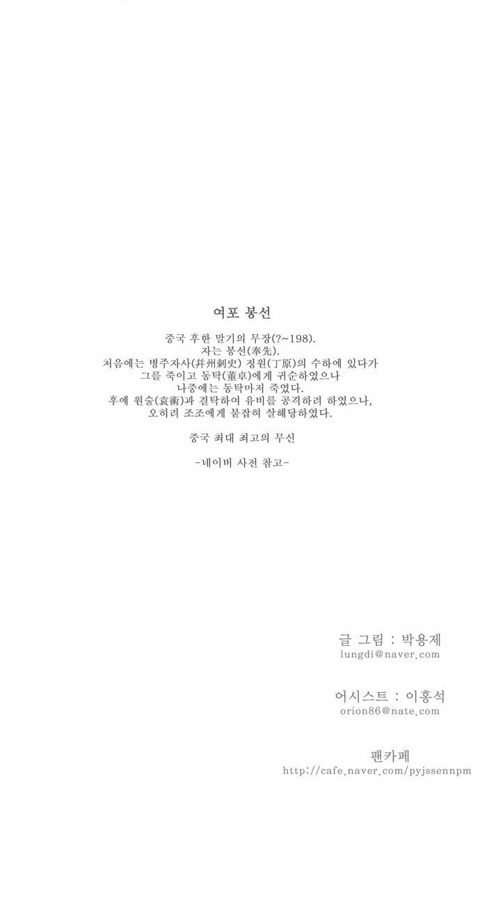 갓 오브 하이스쿨 64화 39