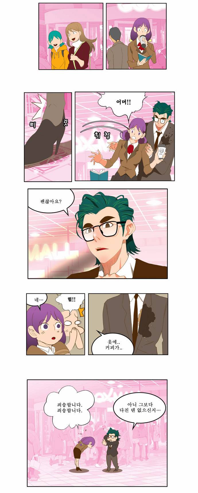 갓 오브 하이스쿨 74화 3