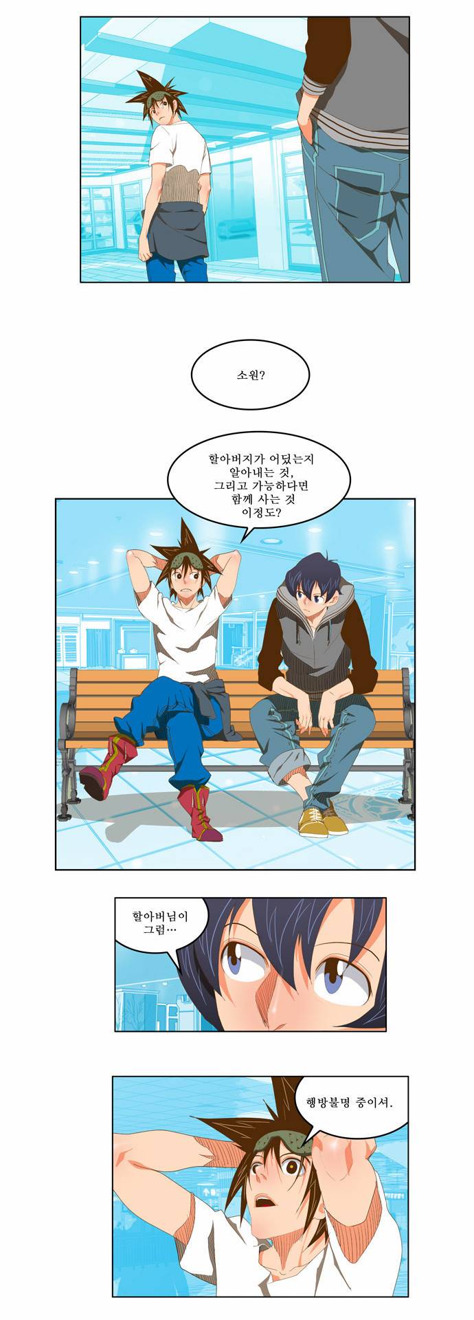 갓 오브 하이스쿨 74화 6