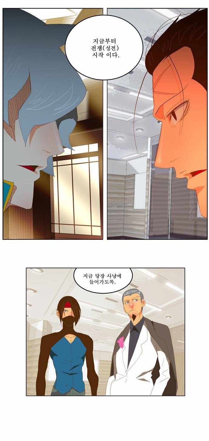 갓 오브 하이스쿨 74화 15