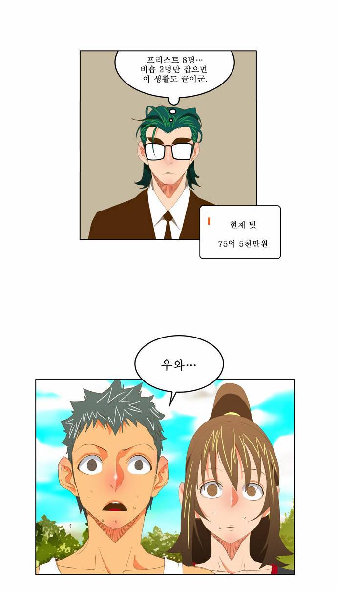 갓 오브 하이스쿨 74화 16
