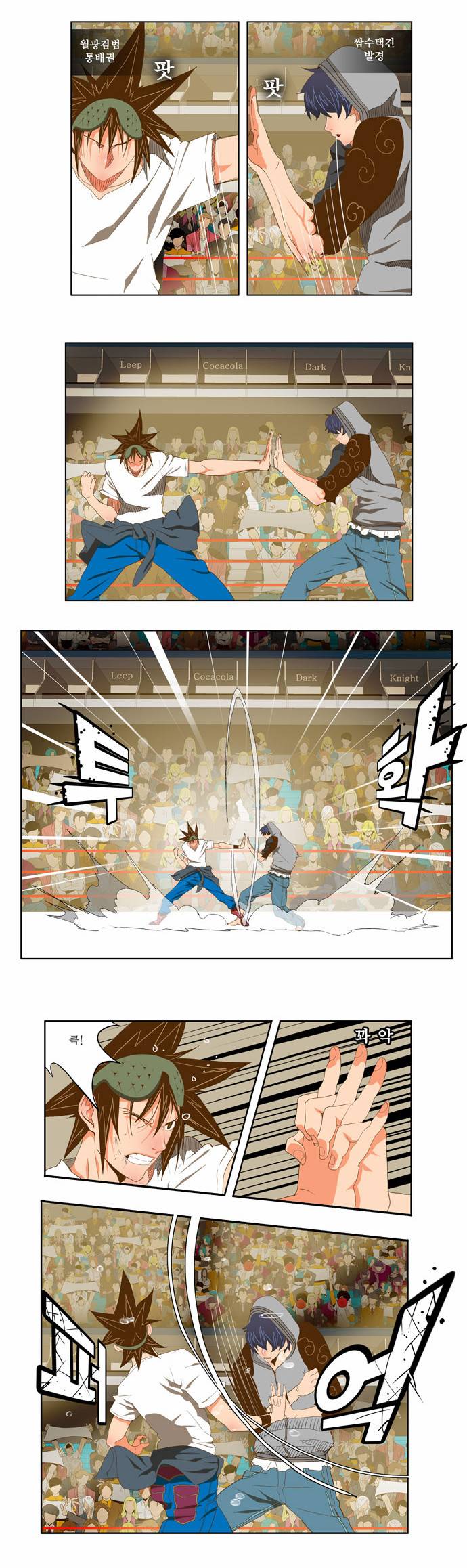 갓 오브 하이스쿨 84화 7