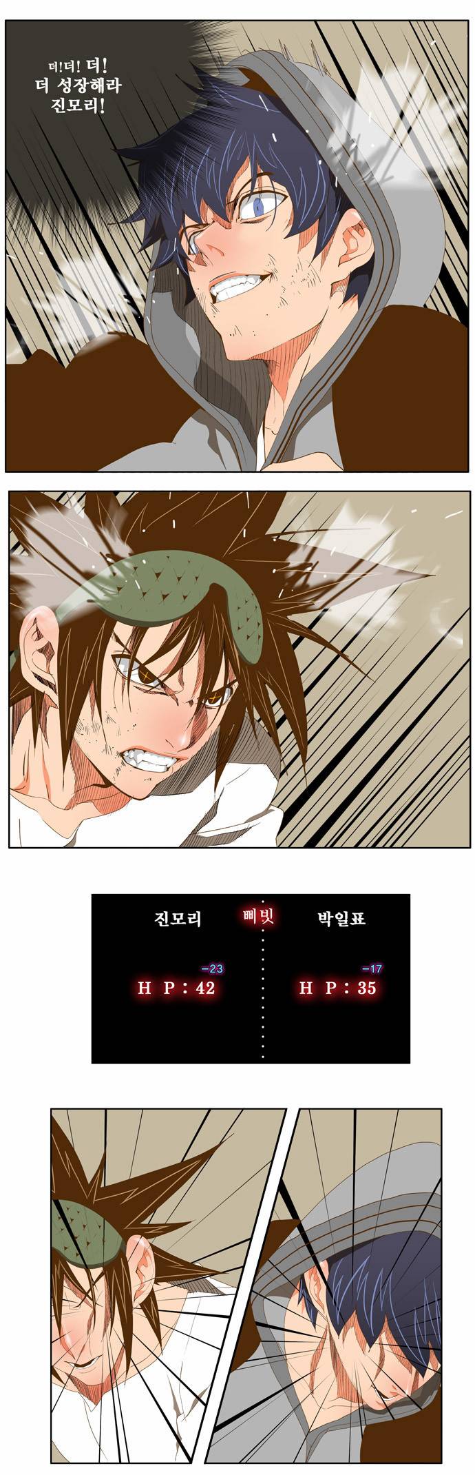 갓 오브 하이스쿨 84화 17