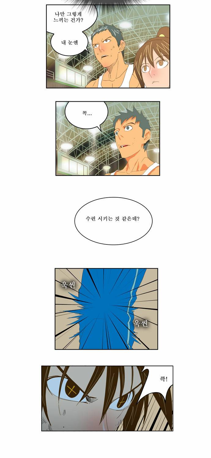 갓 오브 하이스쿨 84화 19