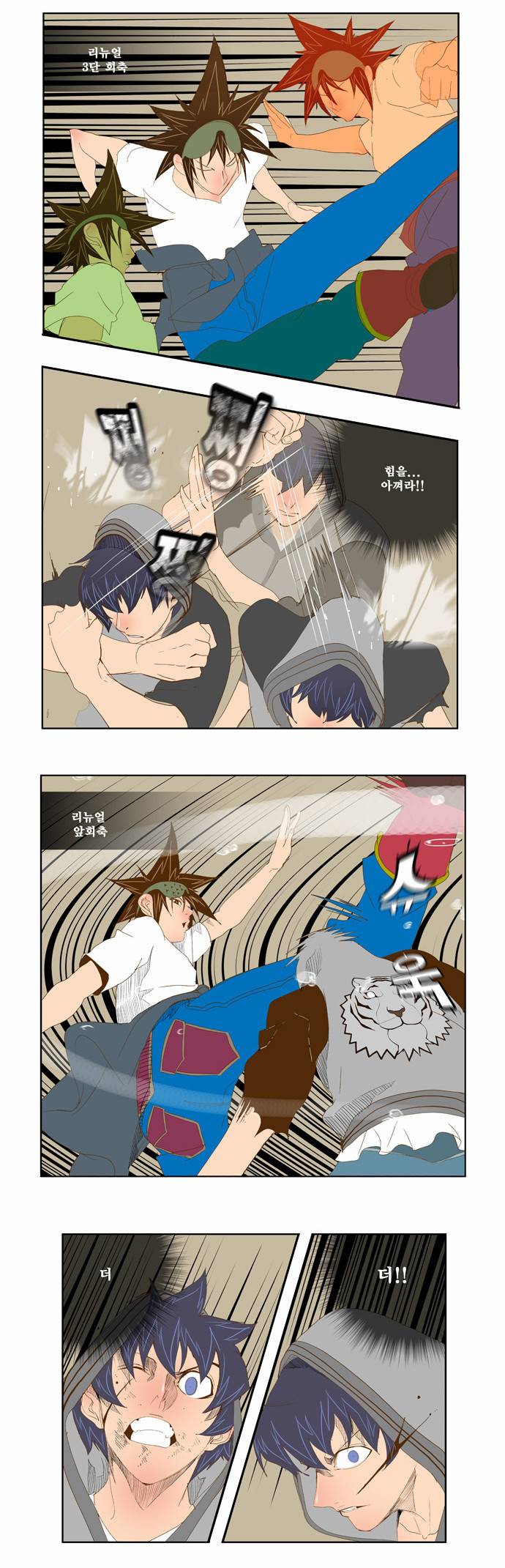 갓 오브 하이스쿨 84화 20