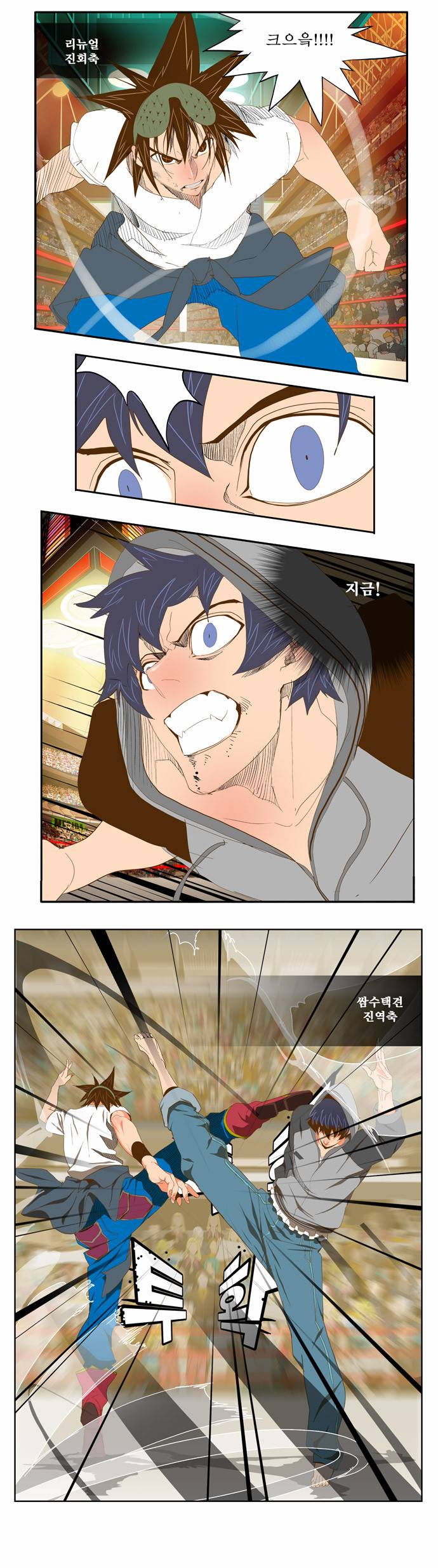 갓 오브 하이스쿨 84화 22