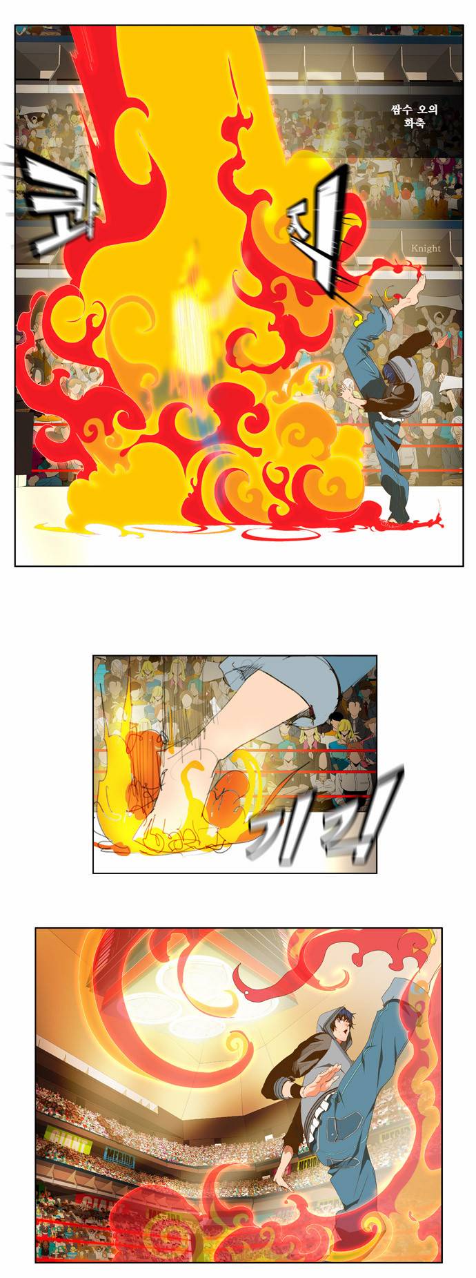 갓 오브 하이스쿨 84화 25