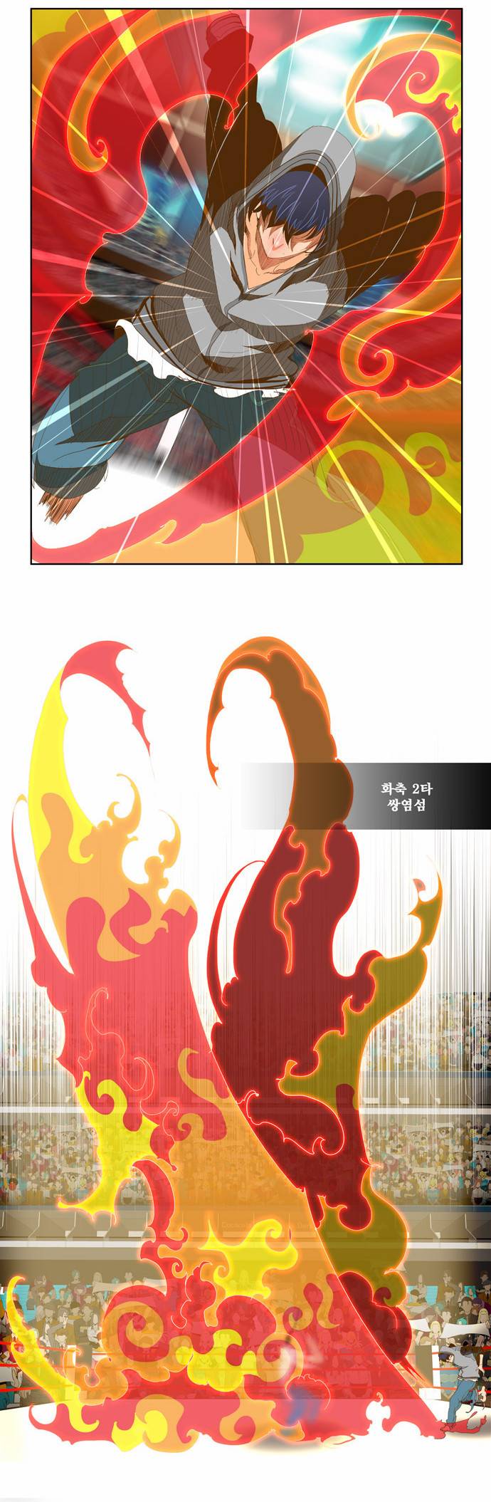 갓 오브 하이스쿨 84화 26