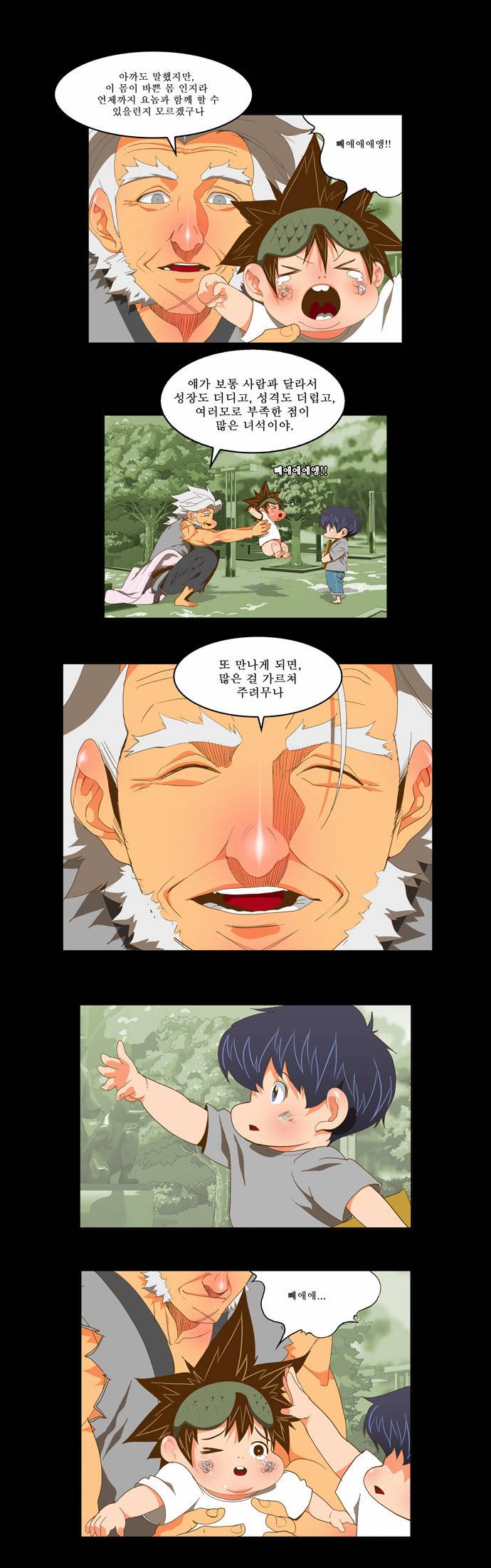 갓 오브 하이스쿨 84화 32