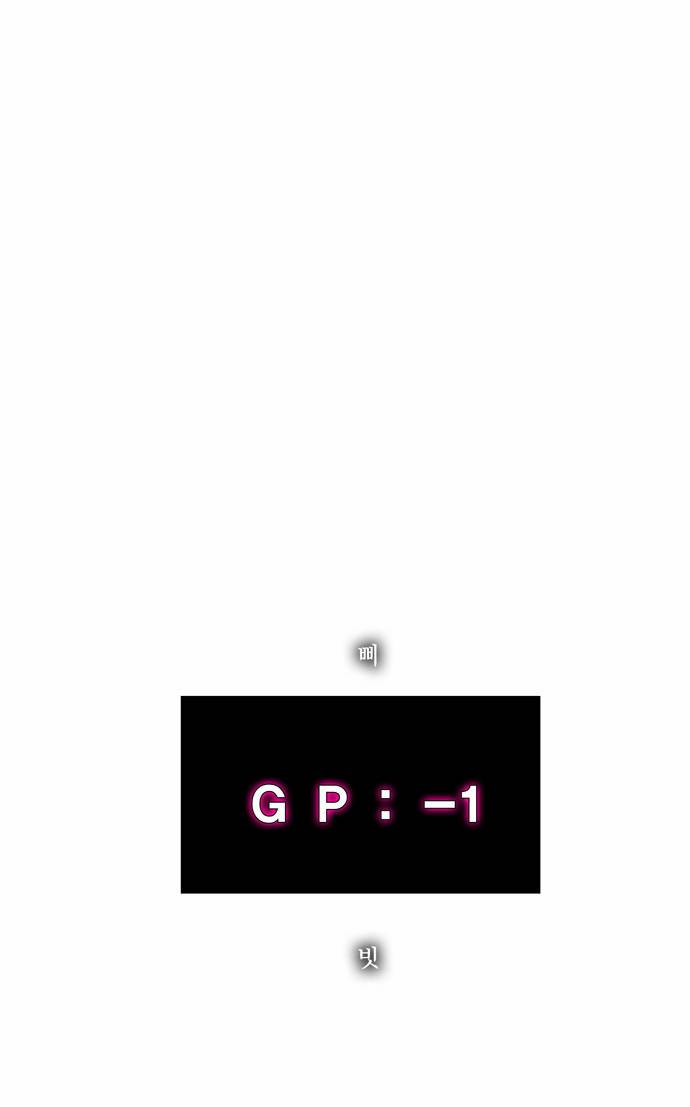 갓 오브 하이스쿨 84화 38