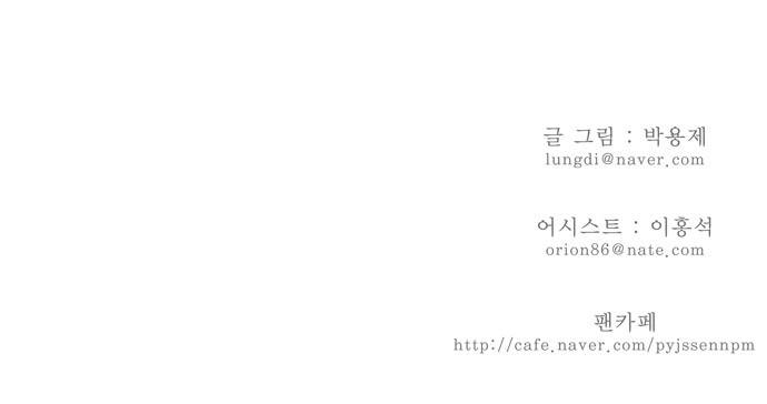 갓 오브 하이스쿨 84화 39