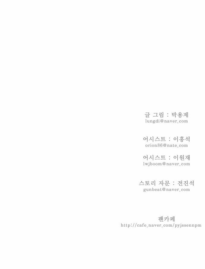 갓 오브 하이스쿨 94화 27