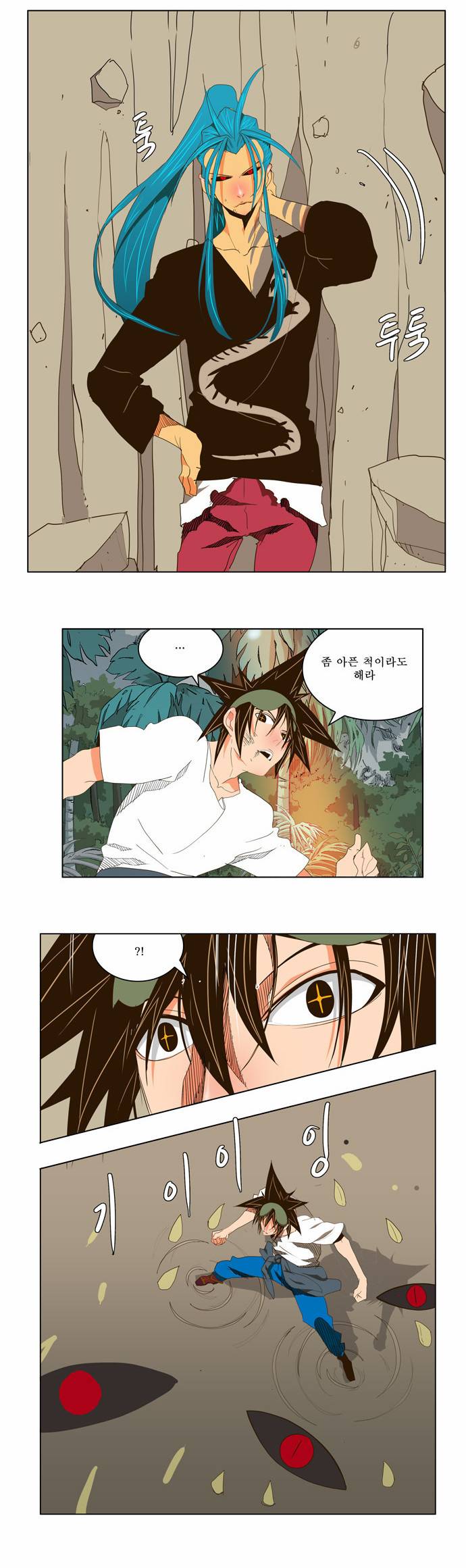 갓 오브 하이스쿨 104화 10