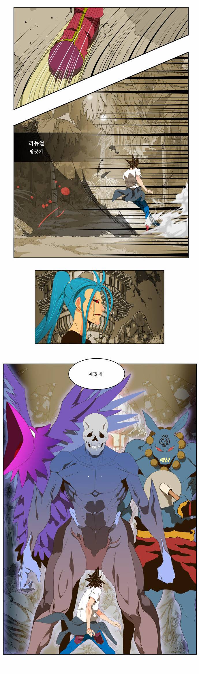 갓 오브 하이스쿨 104화 11
