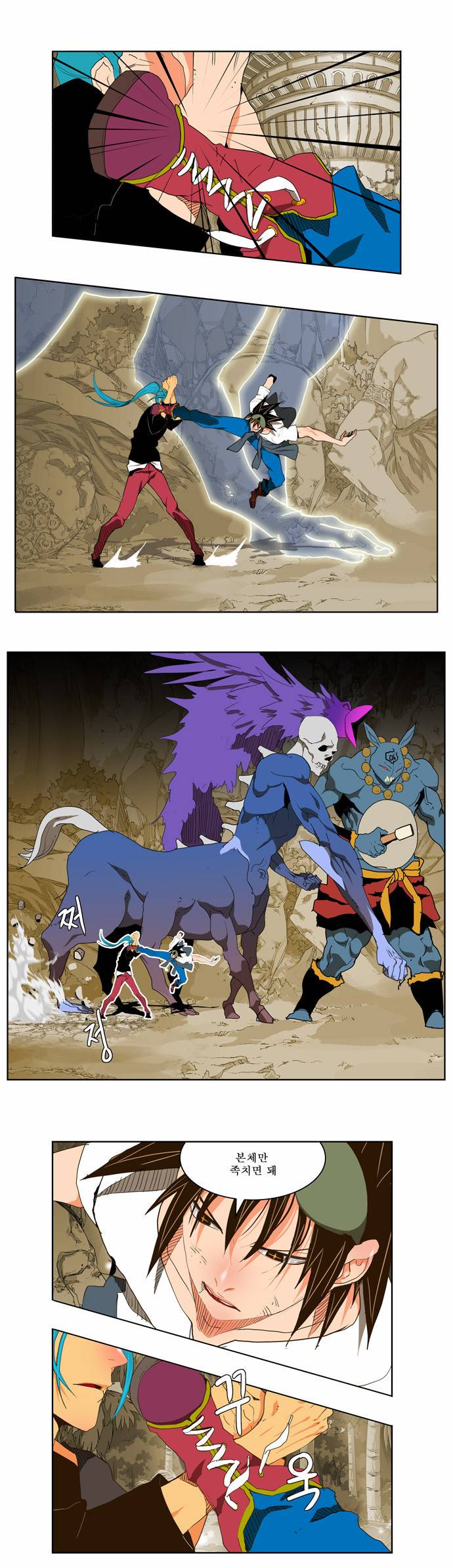 갓 오브 하이스쿨 104화 13