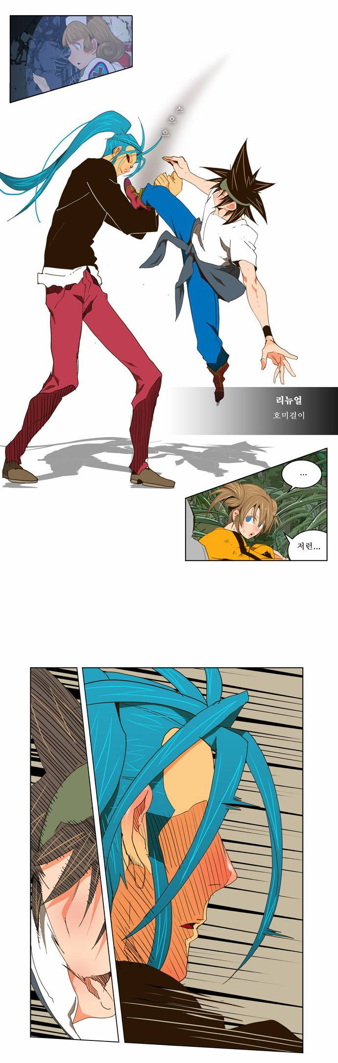 갓 오브 하이스쿨 104화 14