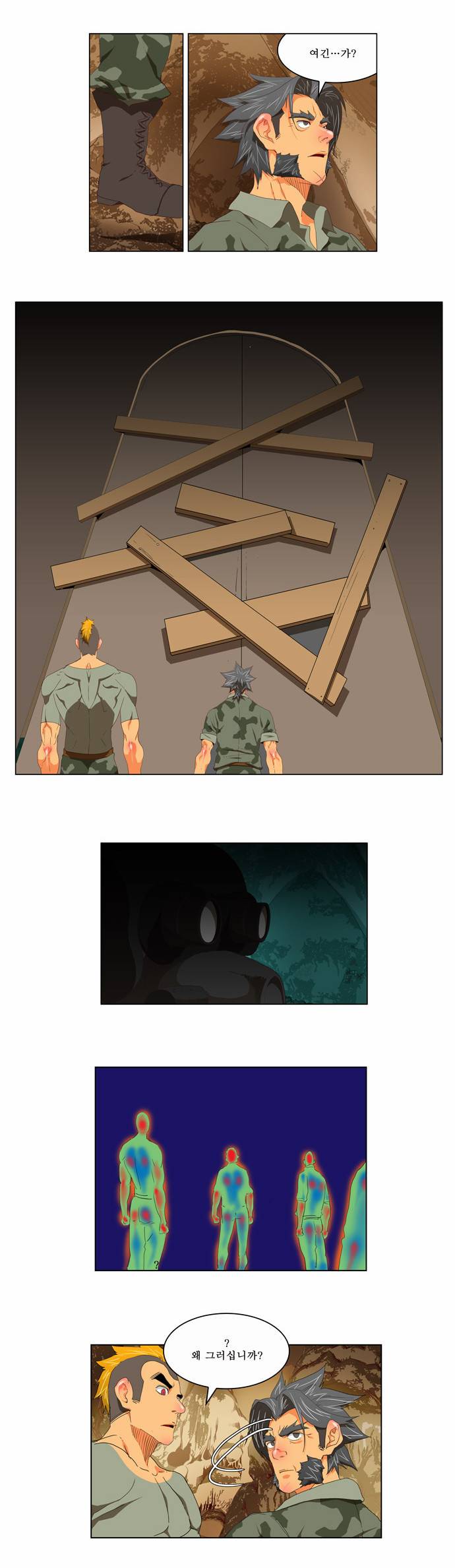 갓 오브 하이스쿨 114화 2