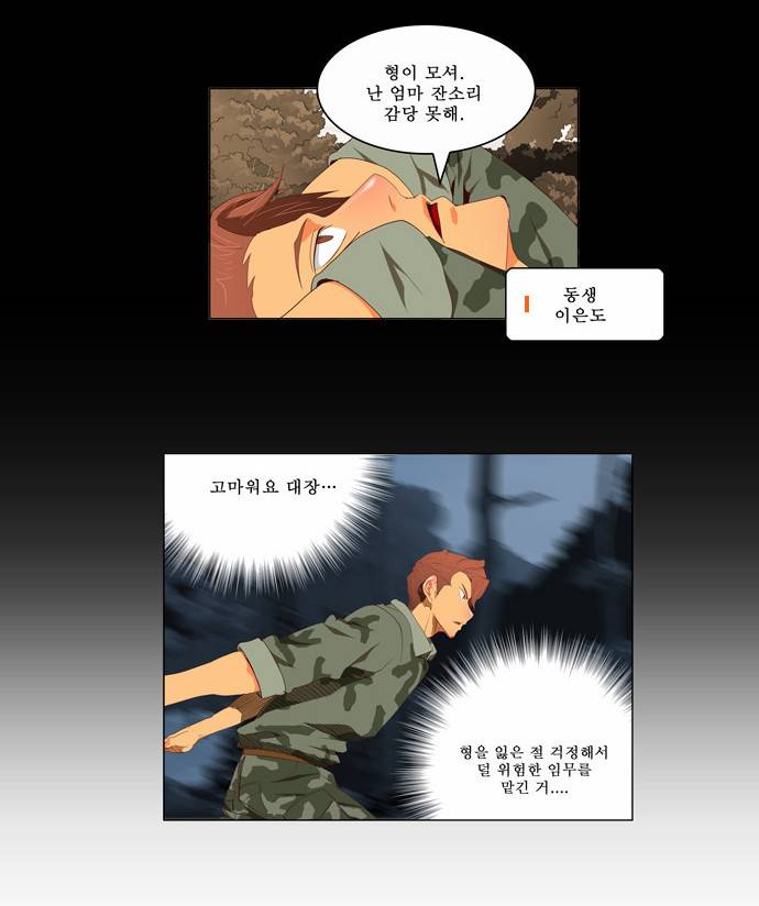 갓 오브 하이스쿨 114화 4