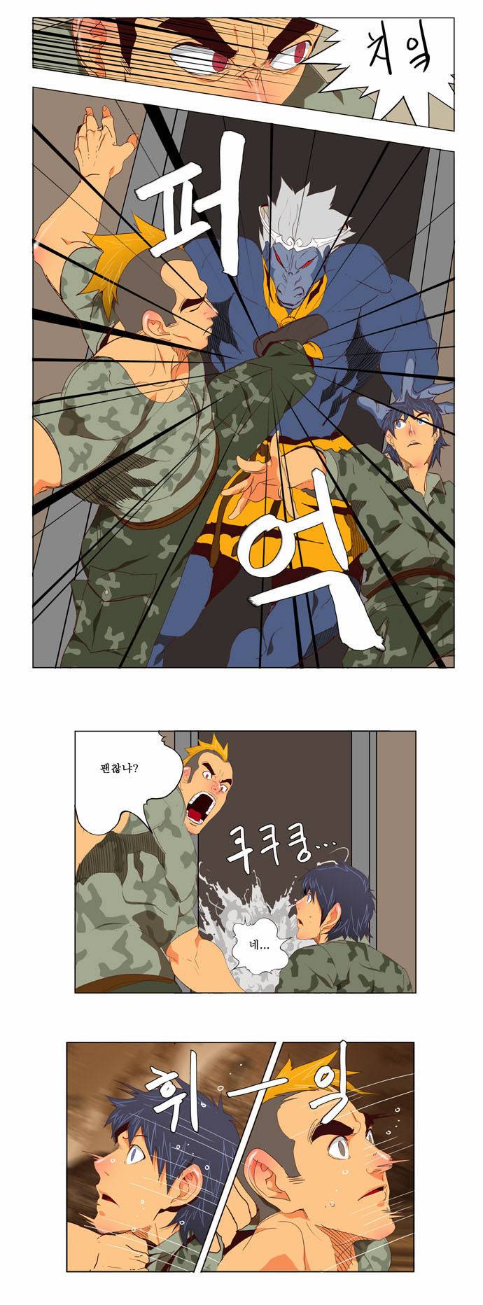 갓 오브 하이스쿨 114화 9