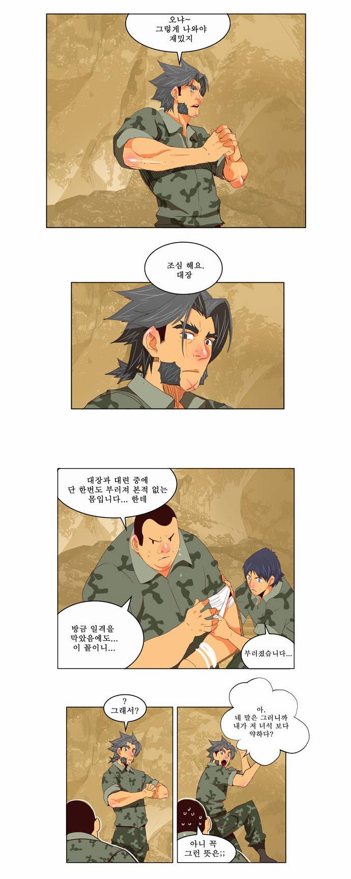 갓 오브 하이스쿨 114화 12