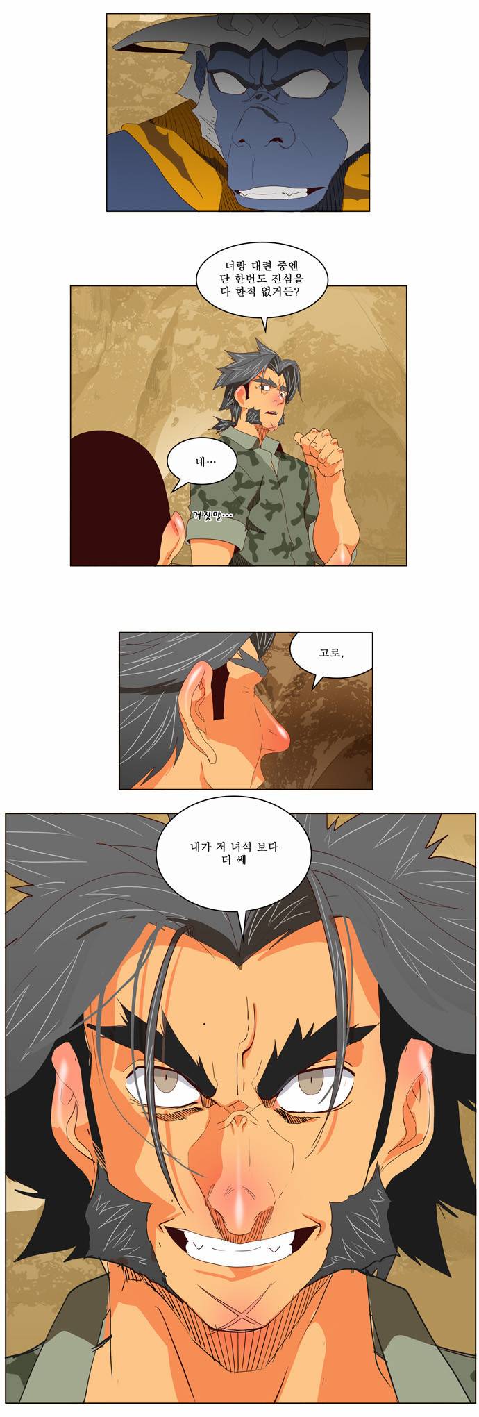 갓 오브 하이스쿨 114화 13