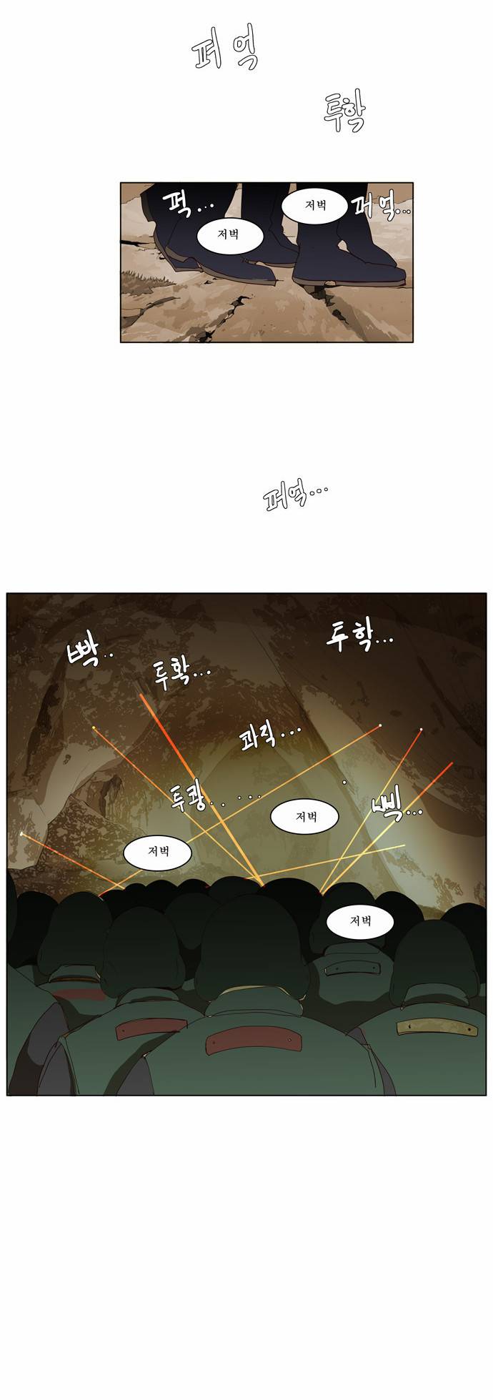 갓 오브 하이스쿨 114화 21