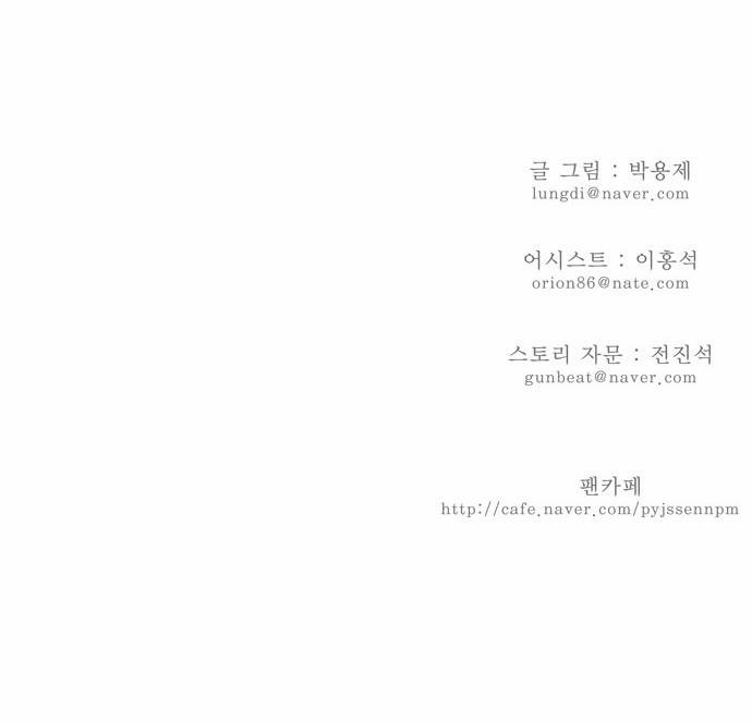 갓 오브 하이스쿨 114화 22