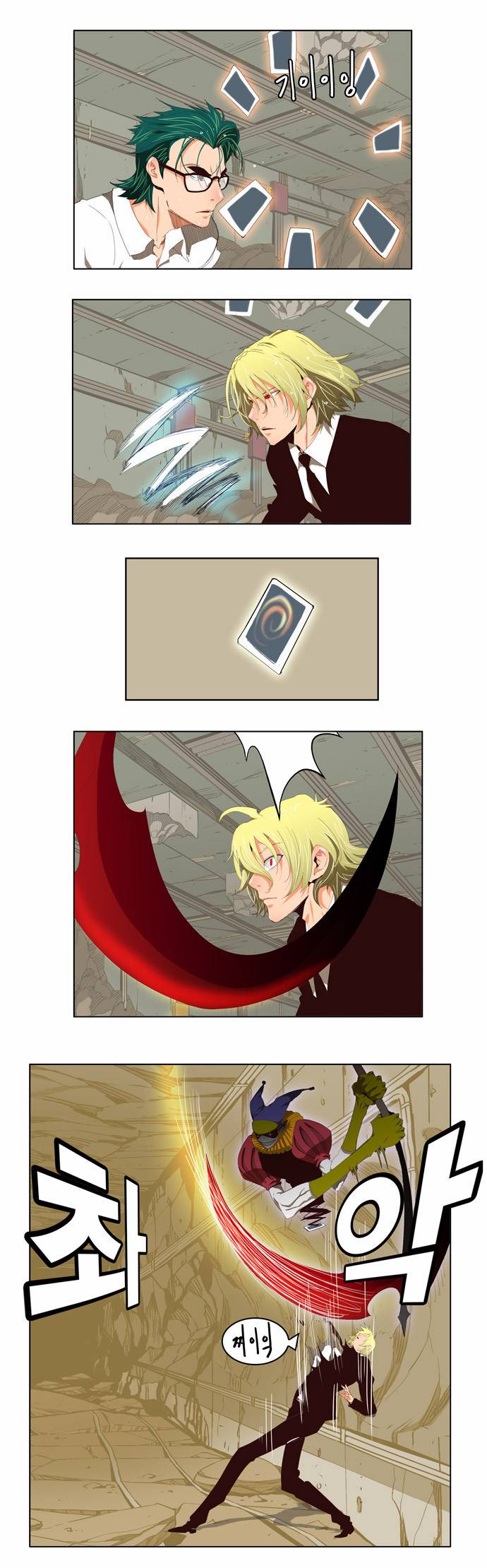 갓 오브 하이스쿨 124화 1