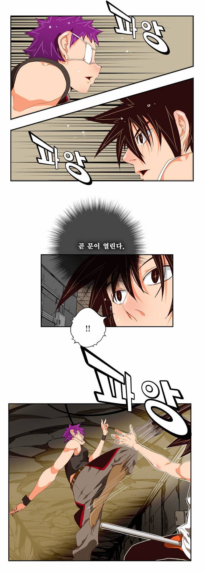 갓 오브 하이스쿨 124화 5